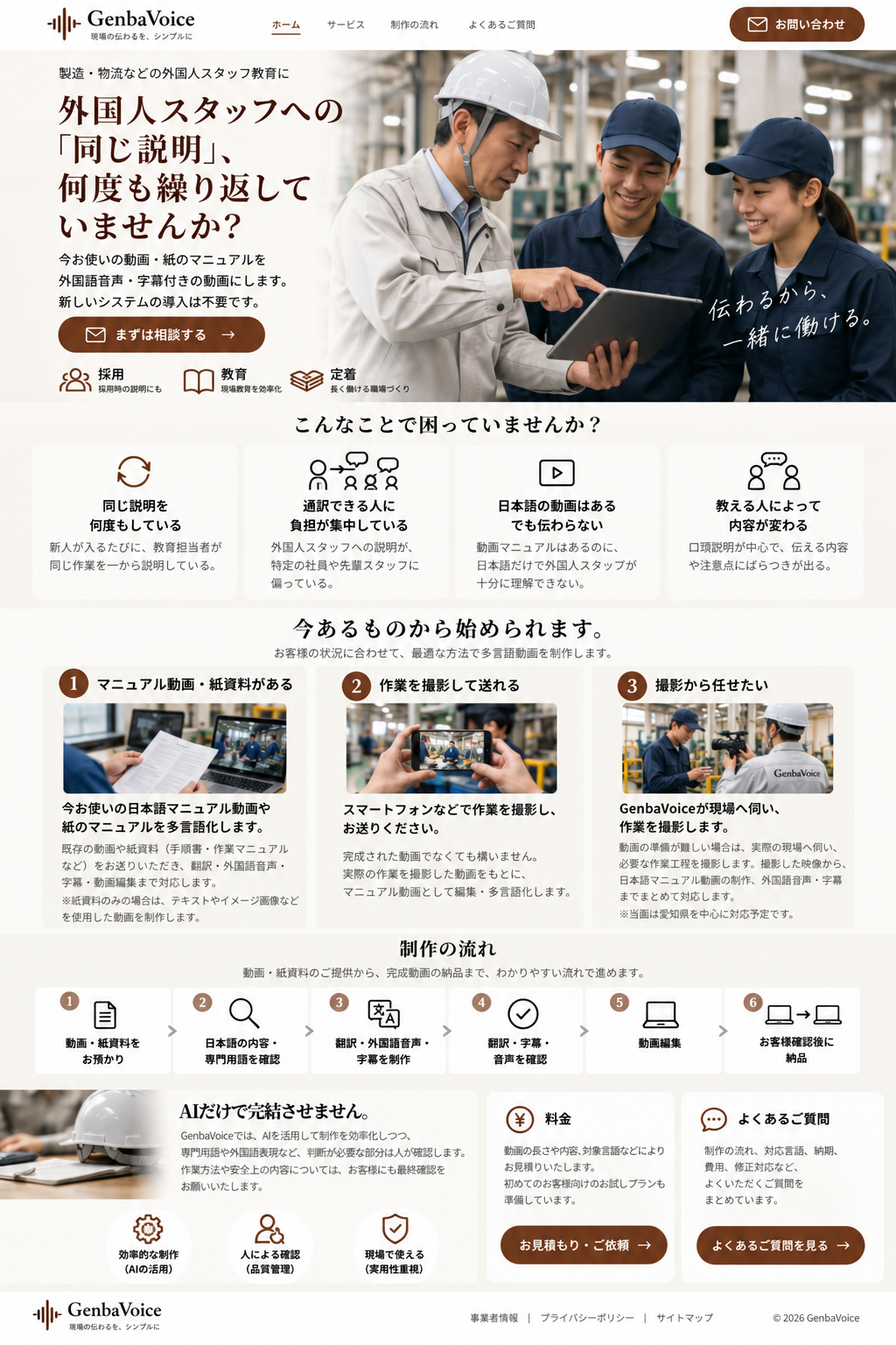 紙の手順書とパソコンの作業動画を確認する様子